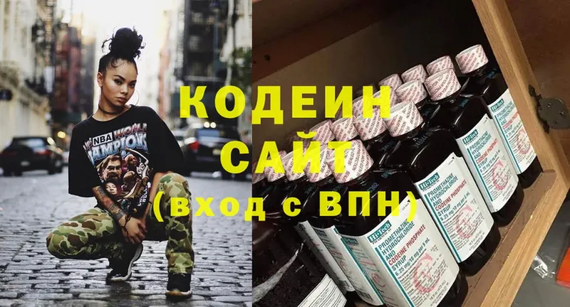 Codein Purple Drank  Белоозёрский 