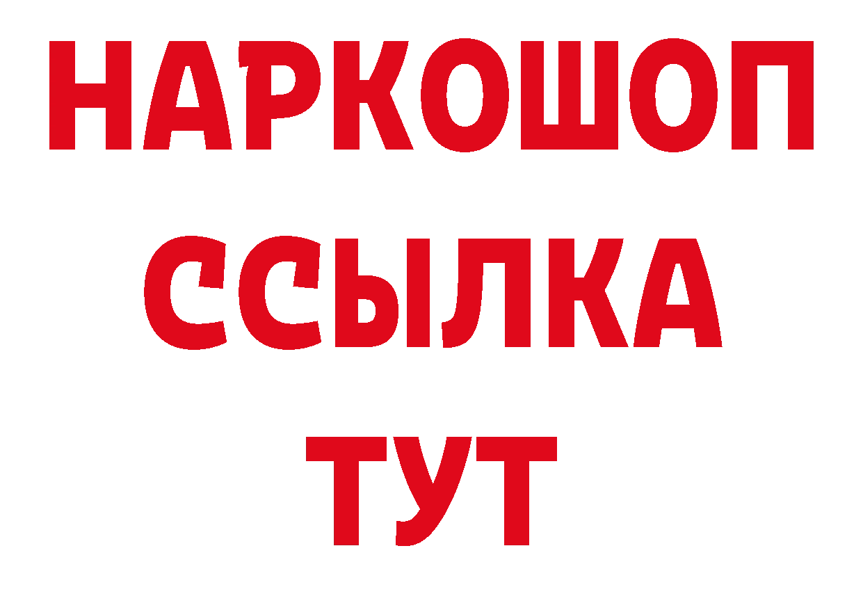 Продажа наркотиков дарк нет формула Белоозёрский